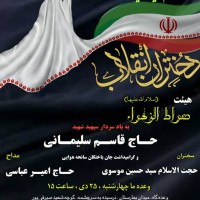 القائد الشهيد سليماني 